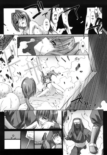 [Miss Black] Choukou Sennin Haruka: Yaiba no Maki Fhentai - Page 116