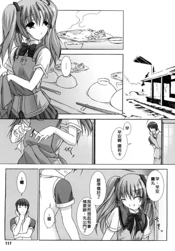 [Miss Black] Choukou Sennin Haruka: Yaiba no Maki Fhentai - Page 117