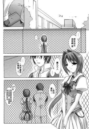 [Miss Black] Choukou Sennin Haruka: Yaiba no Maki Fhentai - Page 118