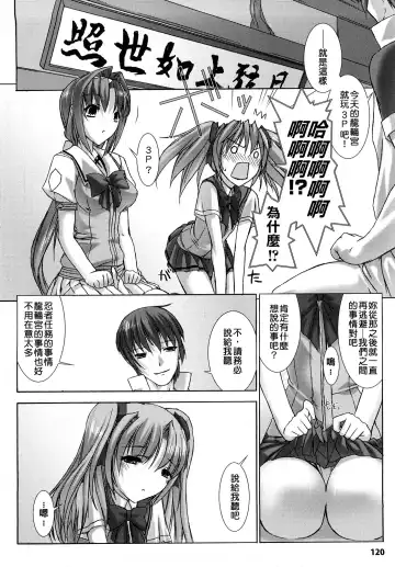 [Miss Black] Choukou Sennin Haruka: Yaiba no Maki Fhentai - Page 120