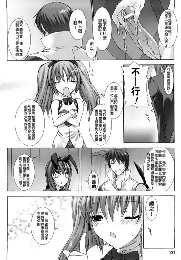 [Miss Black] Choukou Sennin Haruka: Yaiba no Maki Fhentai - Page 122