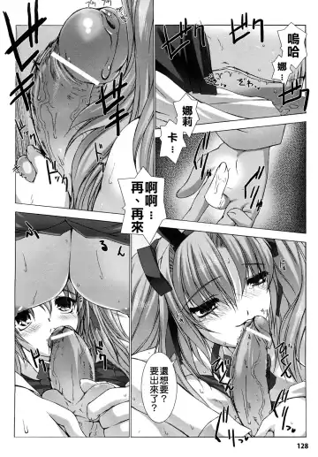 [Miss Black] Choukou Sennin Haruka: Yaiba no Maki Fhentai - Page 128