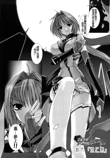 [Miss Black] Choukou Sennin Haruka: Yaiba no Maki Fhentai - Page 13