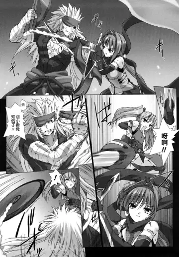 [Miss Black] Choukou Sennin Haruka: Yaiba no Maki Fhentai - Page 148