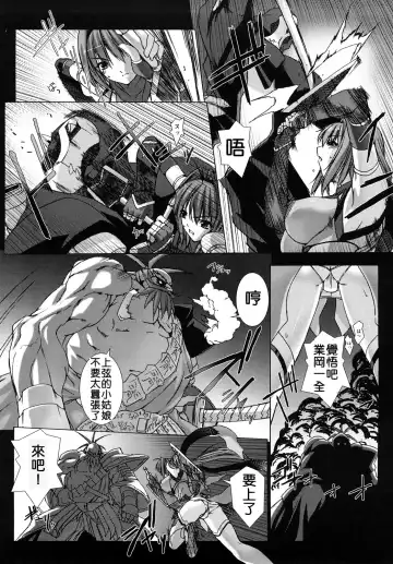 [Miss Black] Choukou Sennin Haruka: Yaiba no Maki Fhentai - Page 15