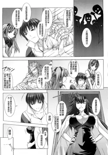 [Miss Black] Choukou Sennin Haruka: Yaiba no Maki Fhentai - Page 155