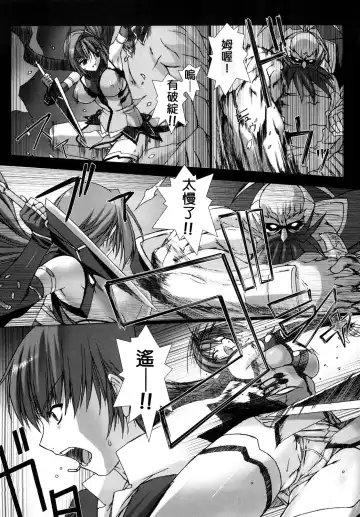 [Miss Black] Choukou Sennin Haruka: Yaiba no Maki Fhentai - Page 16