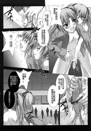 [Miss Black] Choukou Sennin Haruka: Yaiba no Maki Fhentai - Page 166