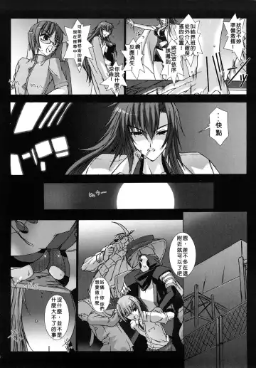 [Miss Black] Choukou Sennin Haruka: Yaiba no Maki Fhentai - Page 17