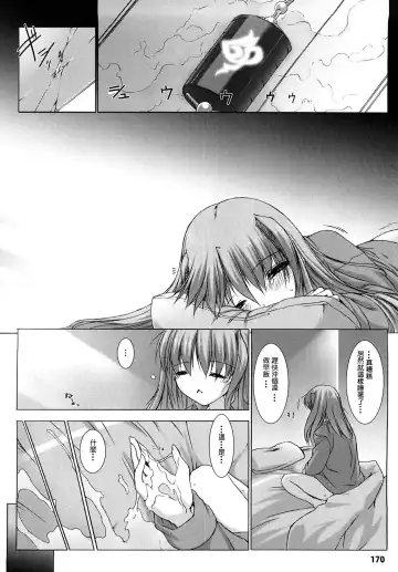 [Miss Black] Choukou Sennin Haruka: Yaiba no Maki Fhentai - Page 170