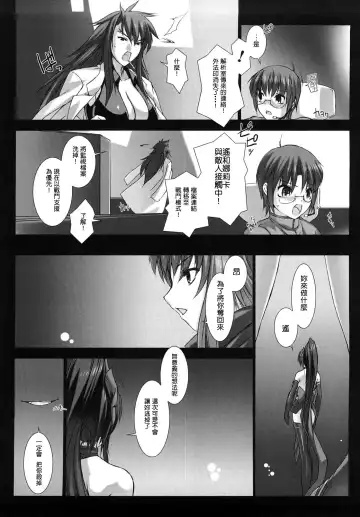 [Miss Black] Choukou Sennin Haruka: Yaiba no Maki Fhentai - Page 172