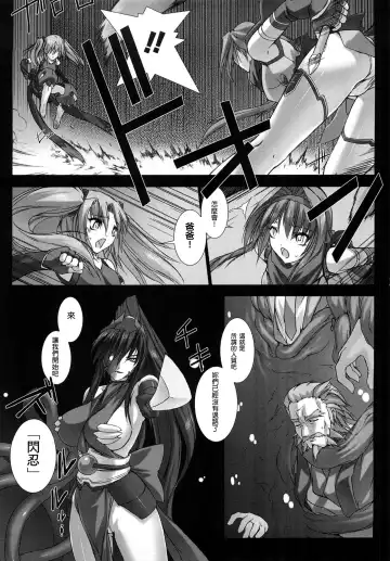 [Miss Black] Choukou Sennin Haruka: Yaiba no Maki Fhentai - Page 173