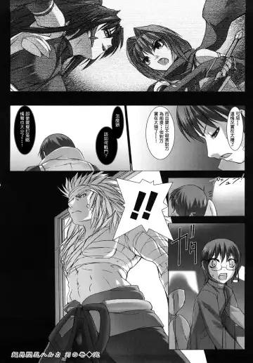[Miss Black] Choukou Sennin Haruka: Yaiba no Maki Fhentai - Page 174