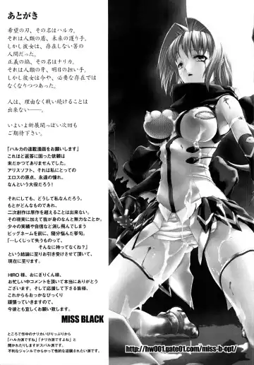 [Miss Black] Choukou Sennin Haruka: Yaiba no Maki Fhentai - Page 175