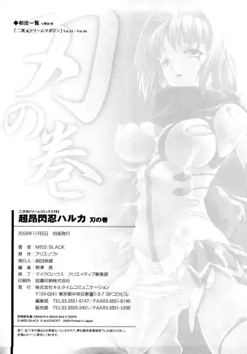 [Miss Black] Choukou Sennin Haruka: Yaiba no Maki Fhentai - Page 182