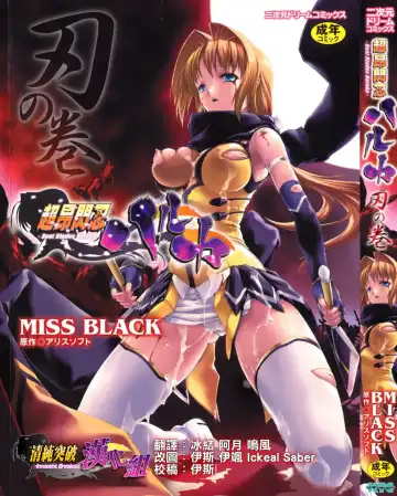 [Miss Black] Choukou Sennin Haruka: Yaiba no Maki Fhentai - Page 2