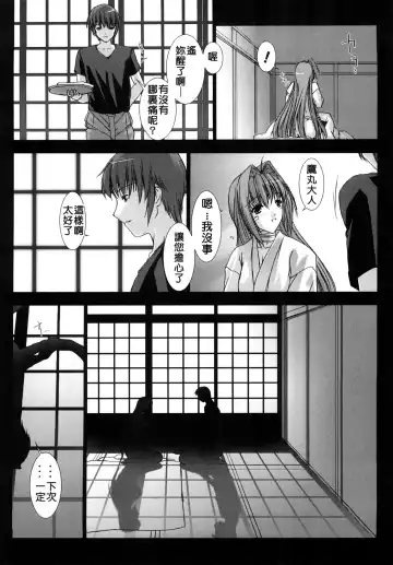 [Miss Black] Choukou Sennin Haruka: Yaiba no Maki Fhentai - Page 26