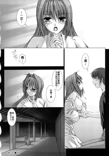 [Miss Black] Choukou Sennin Haruka: Yaiba no Maki Fhentai - Page 27