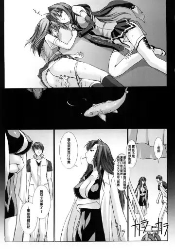 [Miss Black] Choukou Sennin Haruka: Yaiba no Maki Fhentai - Page 44