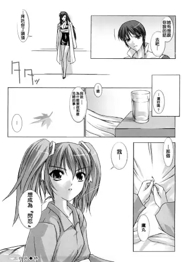 [Miss Black] Choukou Sennin Haruka: Yaiba no Maki Fhentai - Page 45