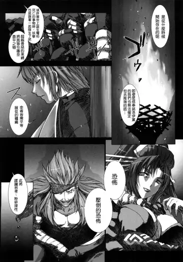 [Miss Black] Choukou Sennin Haruka: Yaiba no Maki Fhentai - Page 46