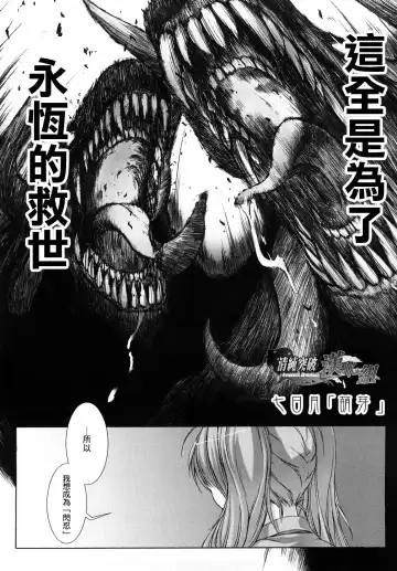 [Miss Black] Choukou Sennin Haruka: Yaiba no Maki Fhentai - Page 49