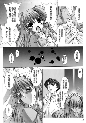 [Miss Black] Choukou Sennin Haruka: Yaiba no Maki Fhentai - Page 51