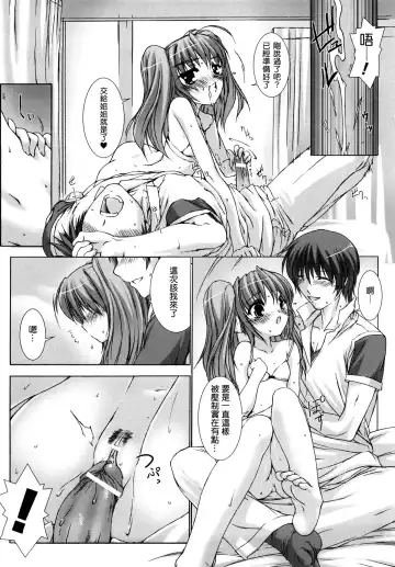 [Miss Black] Choukou Sennin Haruka: Yaiba no Maki Fhentai - Page 56