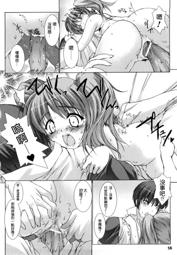 [Miss Black] Choukou Sennin Haruka: Yaiba no Maki Fhentai - Page 59