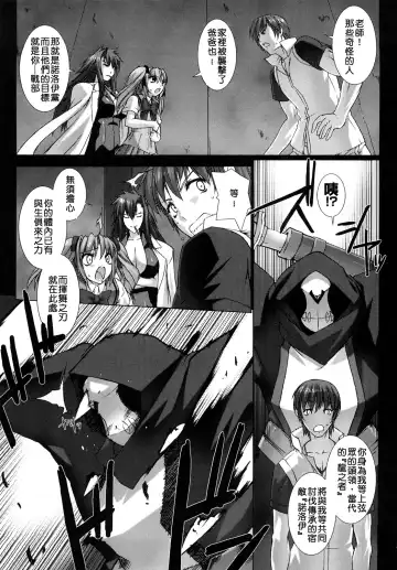 [Miss Black] Choukou Sennin Haruka: Yaiba no Maki Fhentai - Page 6