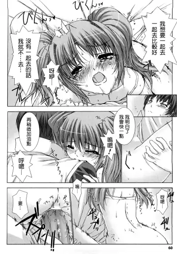 [Miss Black] Choukou Sennin Haruka: Yaiba no Maki Fhentai - Page 61