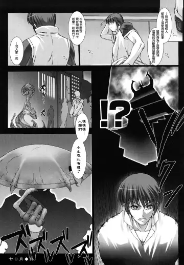 [Miss Black] Choukou Sennin Haruka: Yaiba no Maki Fhentai - Page 65