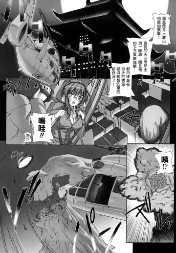 [Miss Black] Choukou Sennin Haruka: Yaiba no Maki Fhentai - Page 66