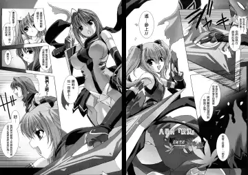 [Miss Black] Choukou Sennin Haruka: Yaiba no Maki Fhentai - Page 67