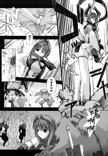 [Miss Black] Choukou Sennin Haruka: Yaiba no Maki Fhentai - Page 72