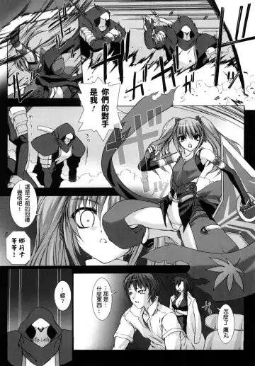 [Miss Black] Choukou Sennin Haruka: Yaiba no Maki Fhentai - Page 73