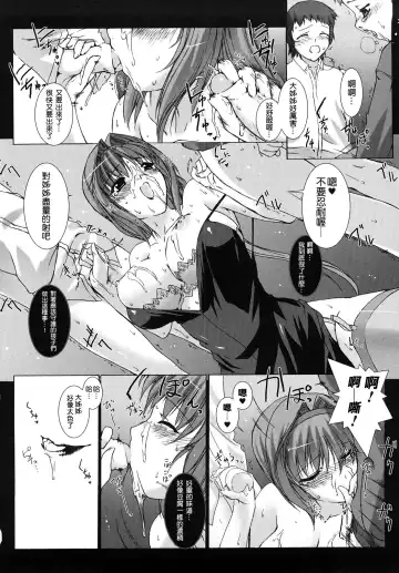 [Miss Black] Choukou Sennin Haruka: Yaiba no Maki Fhentai - Page 82