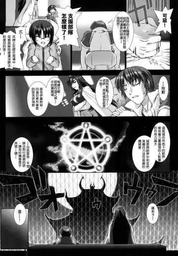 [Miss Black] Choukou Sennin Haruka: Yaiba no Maki Fhentai - Page 87