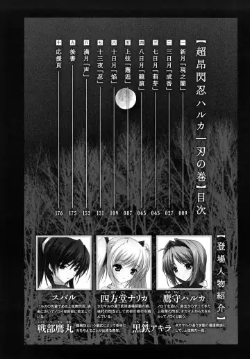 [Miss Black] Choukou Sennin Haruka: Yaiba no Maki Fhentai - Page 9