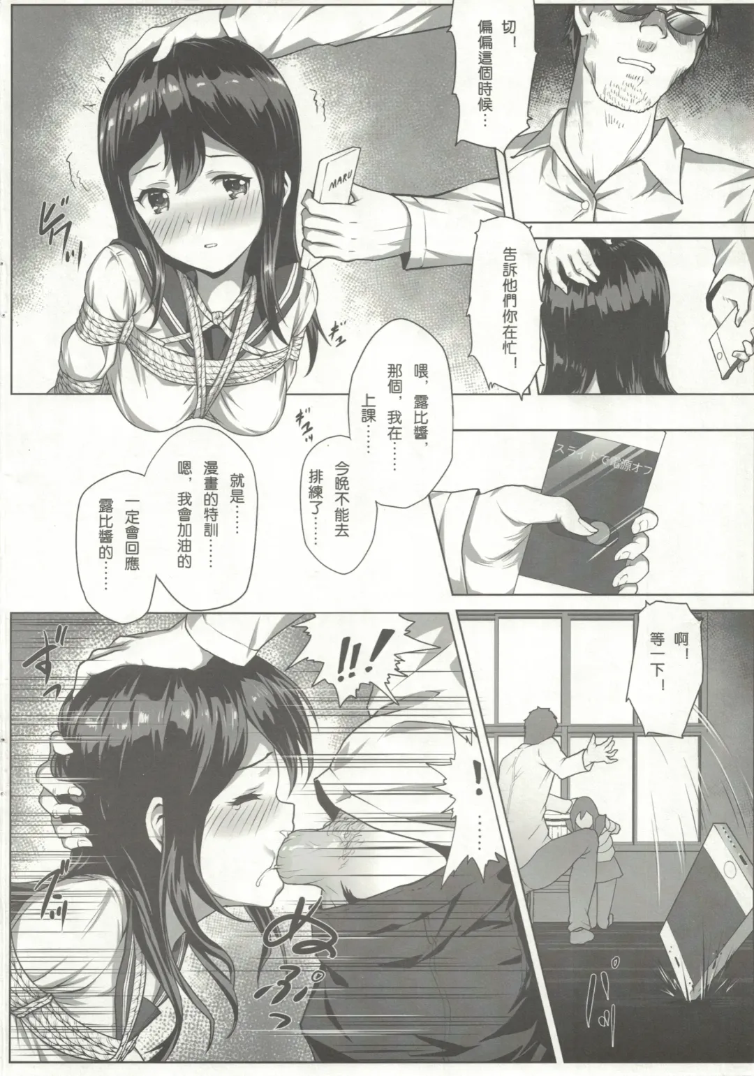 [Himitsu] Nawa to Maru (decensored) Fhentai - Page 11