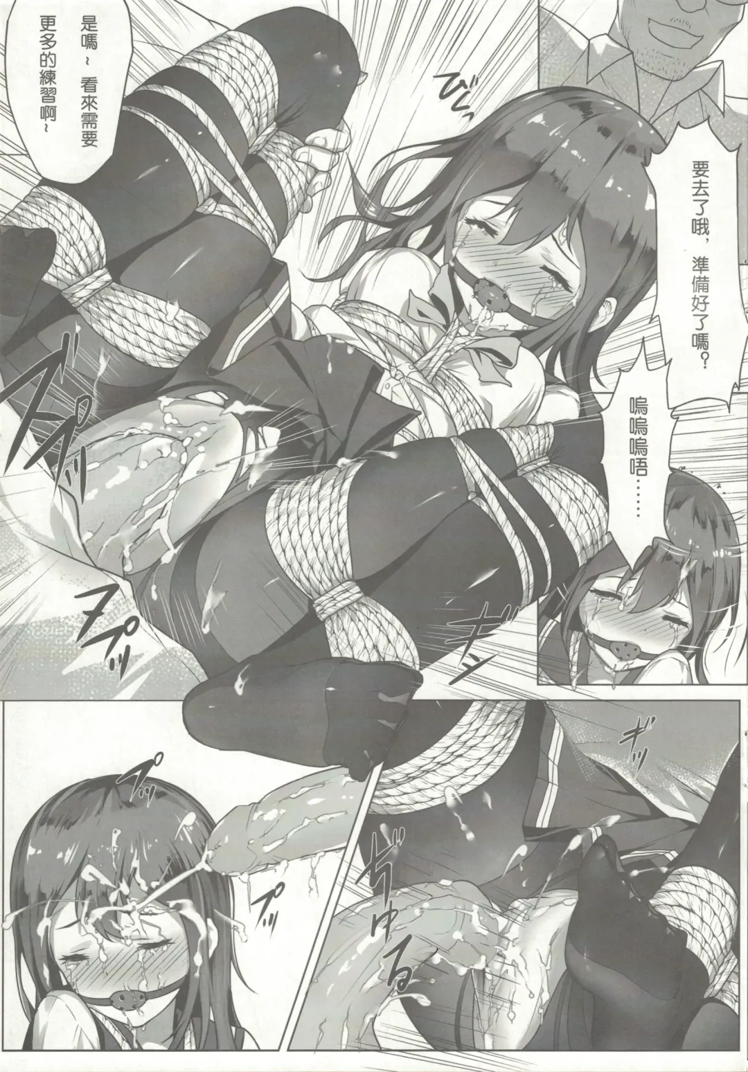 [Himitsu] Nawa to Maru (decensored) Fhentai - Page 18