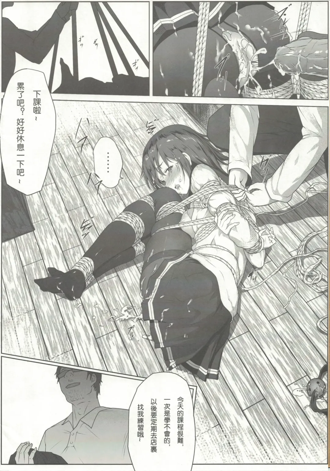 [Himitsu] Nawa to Maru (decensored) Fhentai - Page 25