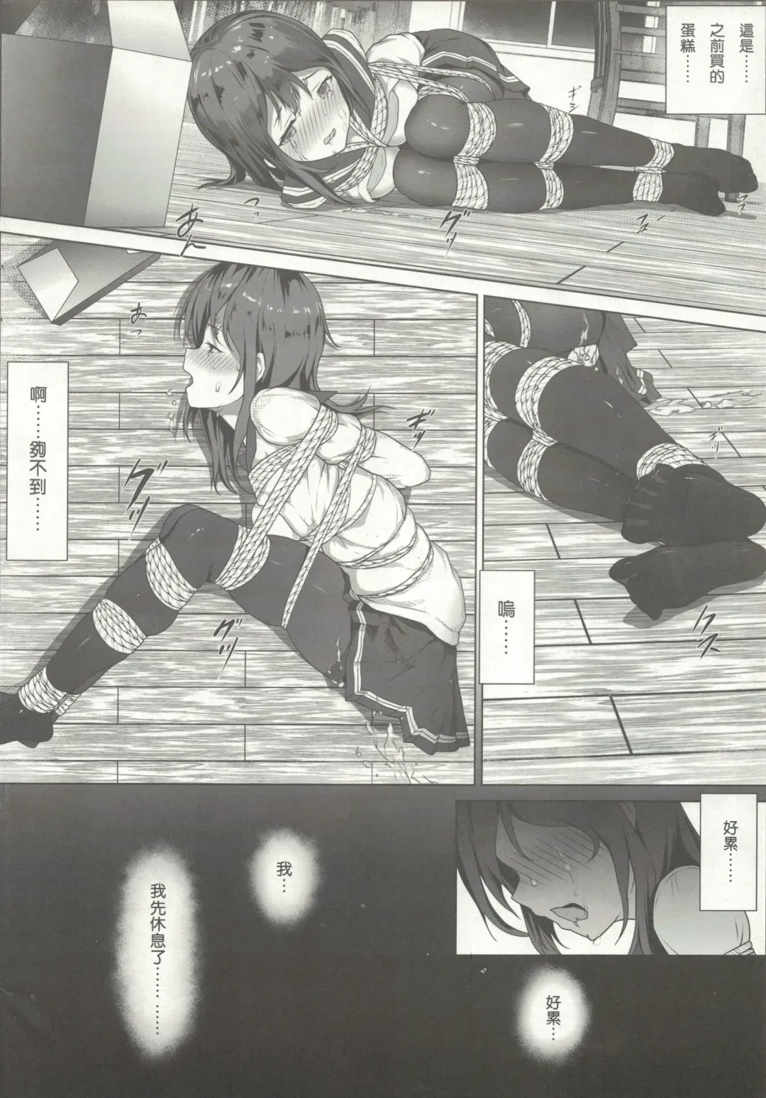 [Himitsu] Nawa to Maru (decensored) Fhentai - Page 27