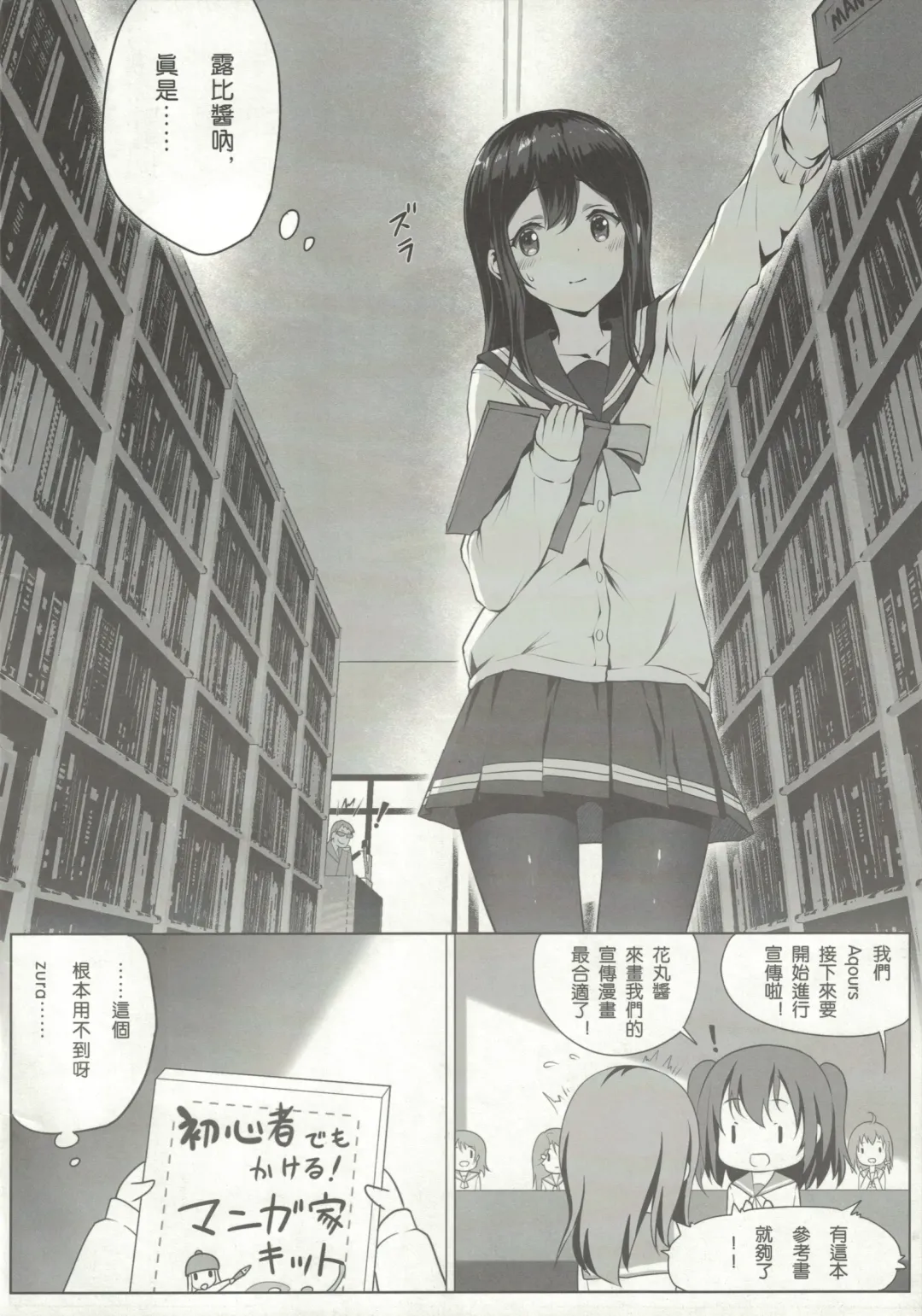 [Himitsu] Nawa to Maru (decensored) Fhentai - Page 3