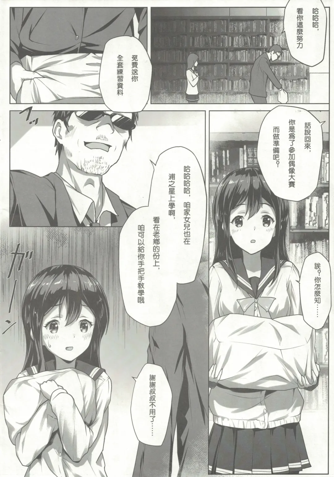 [Himitsu] Nawa to Maru (decensored) Fhentai - Page 5