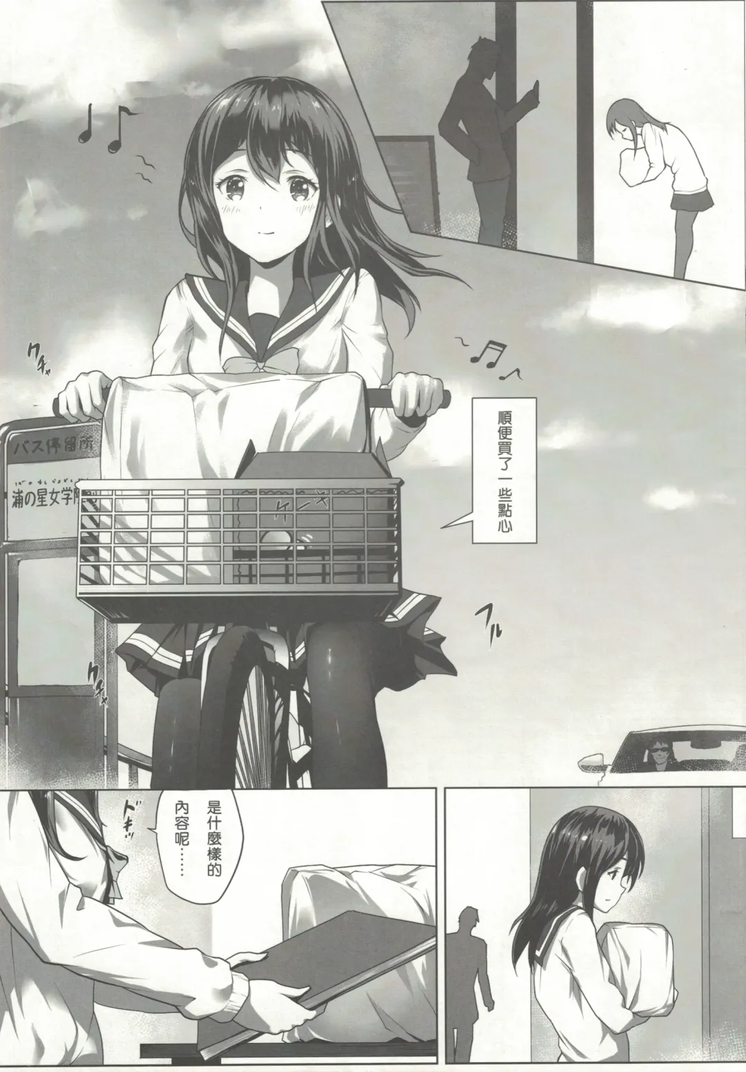 [Himitsu] Nawa to Maru (decensored) Fhentai - Page 6