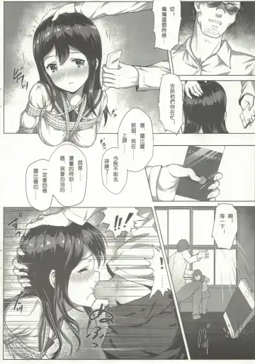 [Himitsu] Nawa to Maru (decensored) Fhentai - Page 11