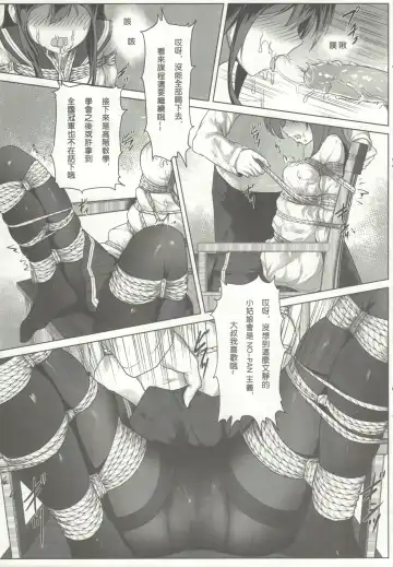 [Himitsu] Nawa to Maru (decensored) Fhentai - Page 14