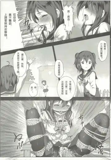 [Himitsu] Nawa to Maru (decensored) Fhentai - Page 16