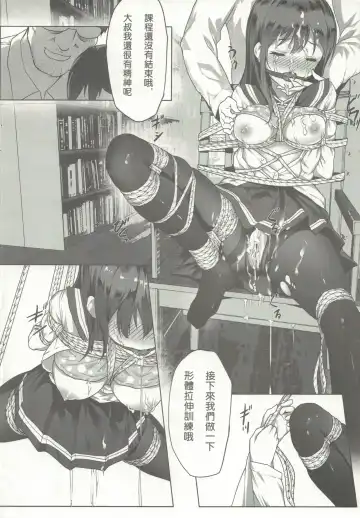 [Himitsu] Nawa to Maru (decensored) Fhentai - Page 19